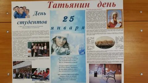 25 января 1999