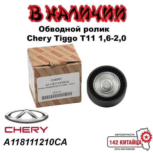 Запчасти для китайских автомобилей. 142 китайца. Новокузнецк китайские запчасти магазин. 8. 142 китайца.