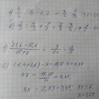 1 6 х 18 ответ