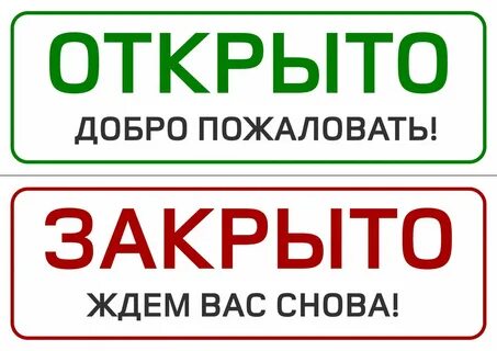 Где открыто и покажи