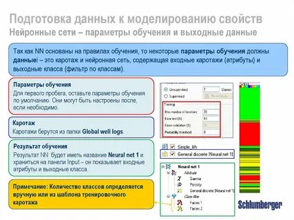 Подготовка данных для машинного обучения