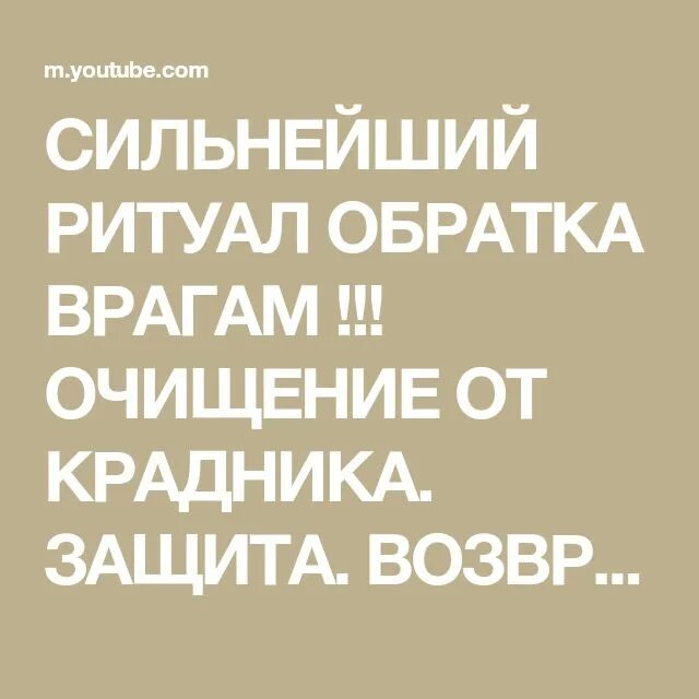 Чистка от негатива и порчи колена. Чистка защита ритуал. Колена чистка и защита от негатива. Колена чистка и защита обратка врагам отжиг. Колена чистка и защита обратка врагам отжиг.