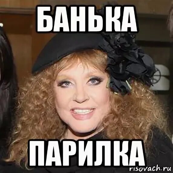 Мем пугачев. Пугачева мемы. пугачева мем. алла пугачева мемы. мемы про пугачеву комиксы.