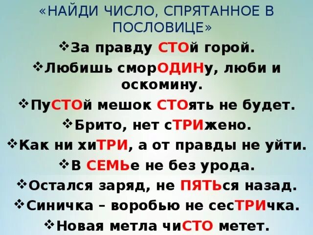 Спрятанное предложение