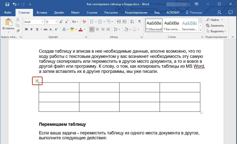 Как добавить название таблицы