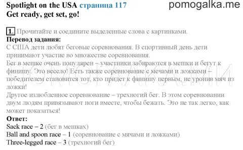 Спотлайт 9 класс стр 101