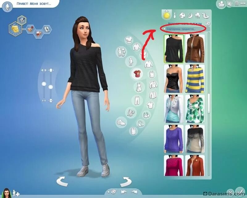 Игры сделай одежду