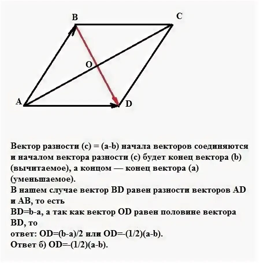 В параллелограмме ABCD диагонали пересекаются. Выразить вектор через векторы в параллелограмме. Диагонали параллелограмма ABKM, пересекаются в точке о