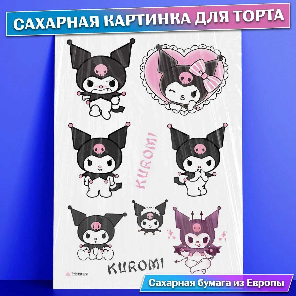 Kuromi стикеры. Куроми картинка на торт для печати. Китти kuromi инди кид эстетика. Китти китти куроми. Санрио персонажи куроми.