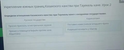 Укрепление казахского ханства