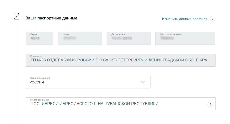 В данных заявка паспортных