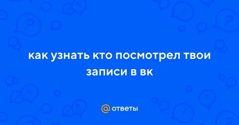 Твое записала