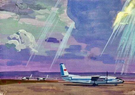 Аэродром читать