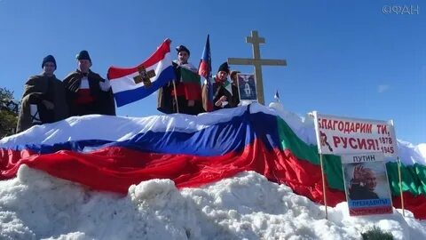 Болгария год россиянин