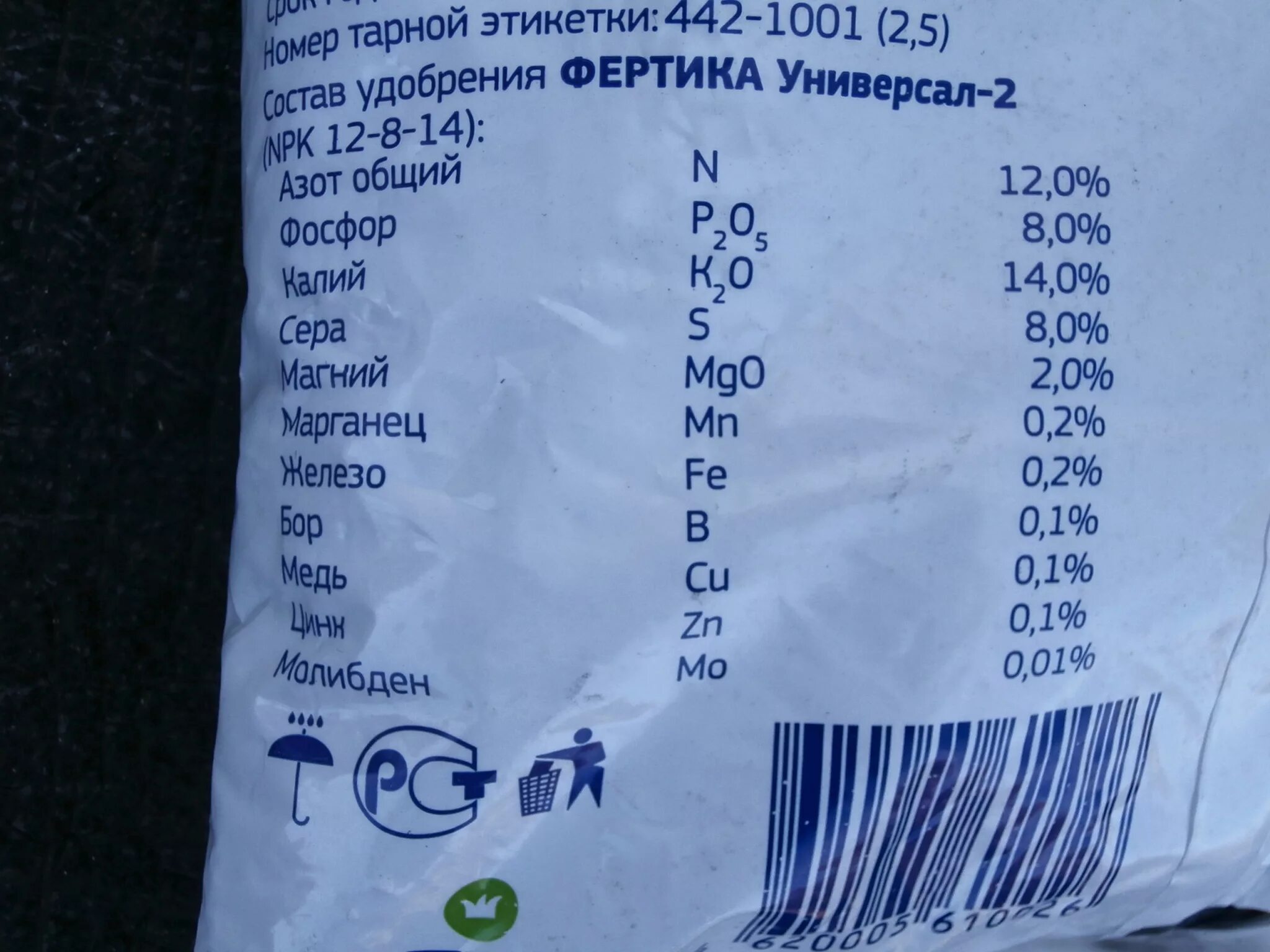 Удобрение калий магний фосфор