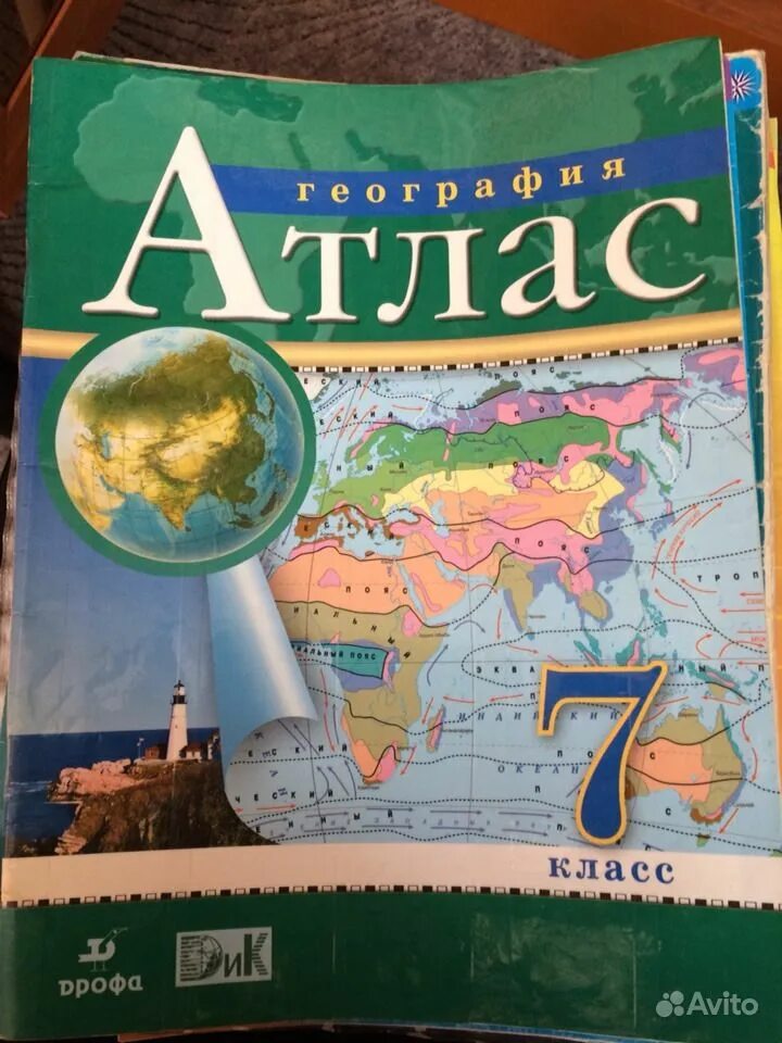 Атлас 7 класс география плотность населения. Атлас 10-11 класс. География. Атлас 7 класс население. 7 класс.