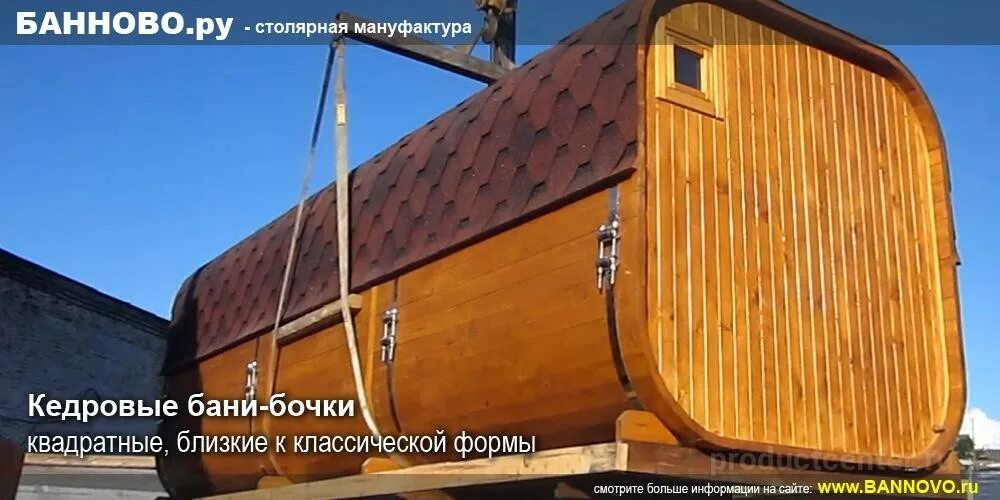 Банная мануфактура. Добропаровъ запарка мята. Баня бочка 3д модель archicad. Квадро бани 6 м. Баня бочка квадро 2м.