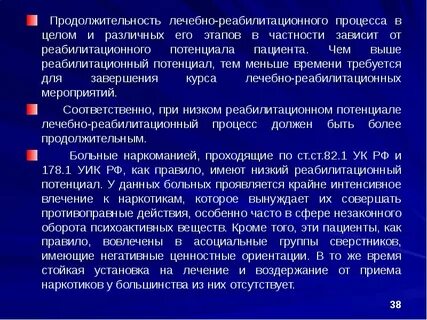Потенциальные пациенты