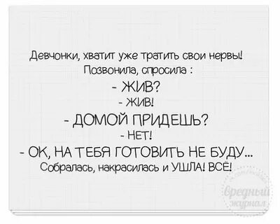 Девчонок спрошу