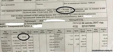 Уез жку