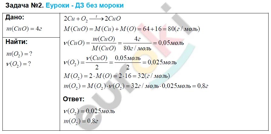 Решение задач на объем по химии. Задачи на количество вещества 8 класс химия. химия задачи на молярную массу. задачи на массу и объем химия 8 класс. задачи на массу вещества химия 8 класс.