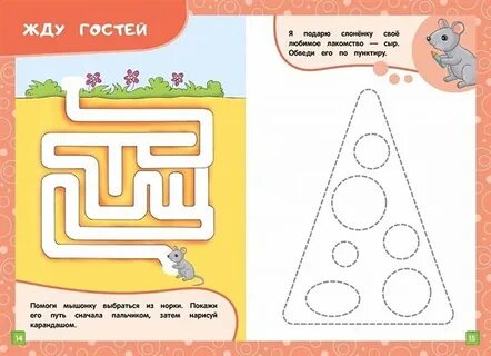 Развивающие материалы для детей 3 лет