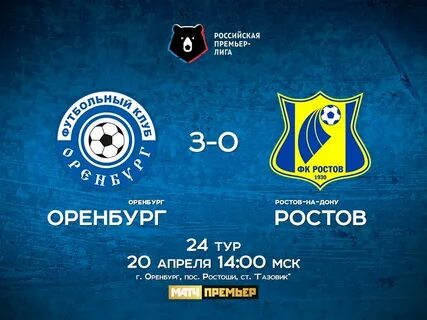 Оренбург ростов на дону
