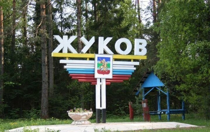 Больше не работает: Городская Администрация ФЦК г. Жуков Калужской области № 6, 