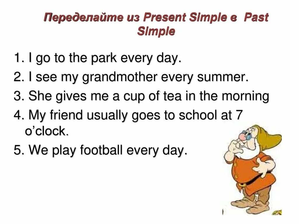 Упражнения на сравнение simple. Упражнение на презент и паст Симпл. Present simple past simple упражнения. Паст Симпл и презент Симпл упражнения. Past simple упражнения для детей.