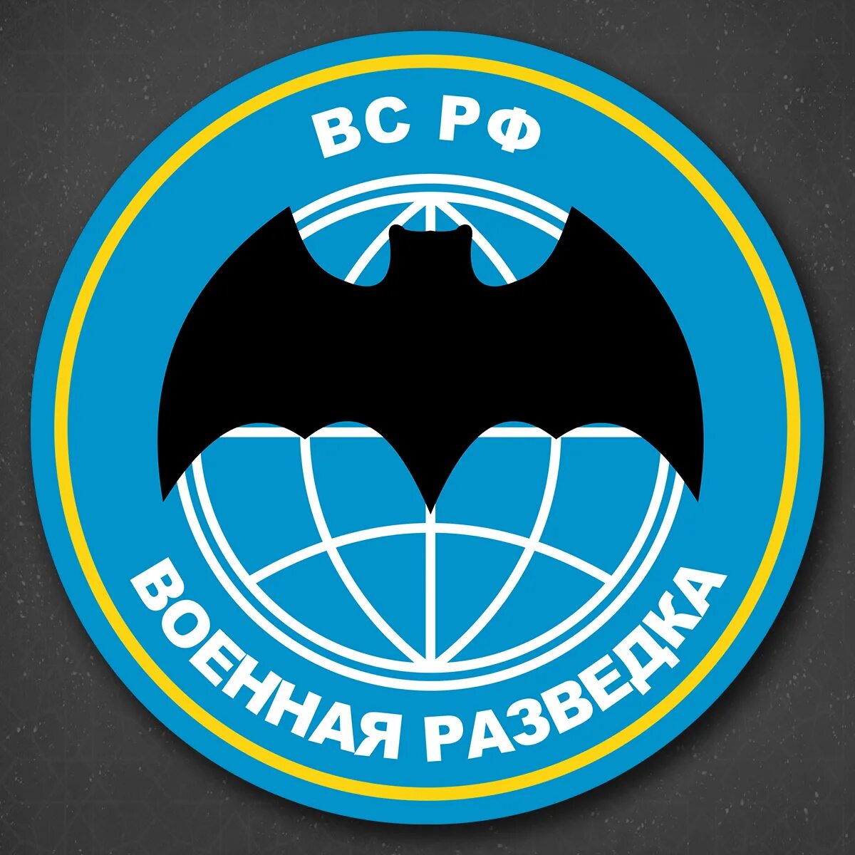 Картинки разведка