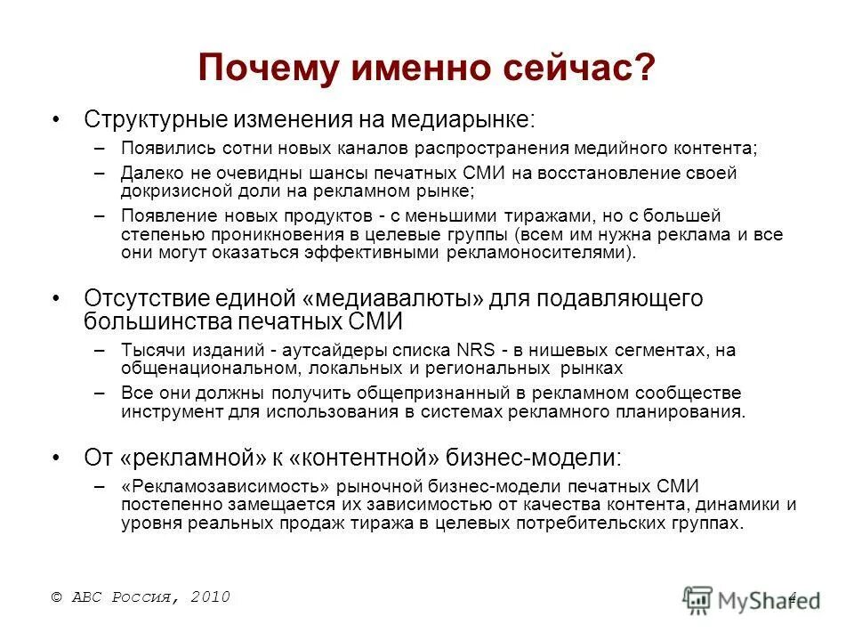 Почему в 2010 году. Налог на прибыль ставка. Москва 2010 пожары смог. Аномальная жара в москве 2010. Гарь в москве 2010.