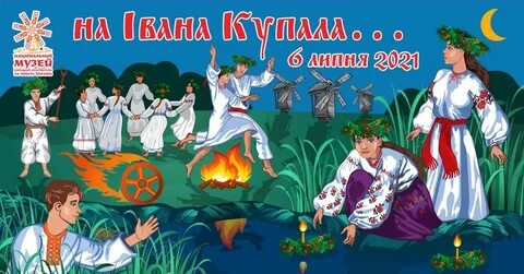 Купала в 2023 какого числа