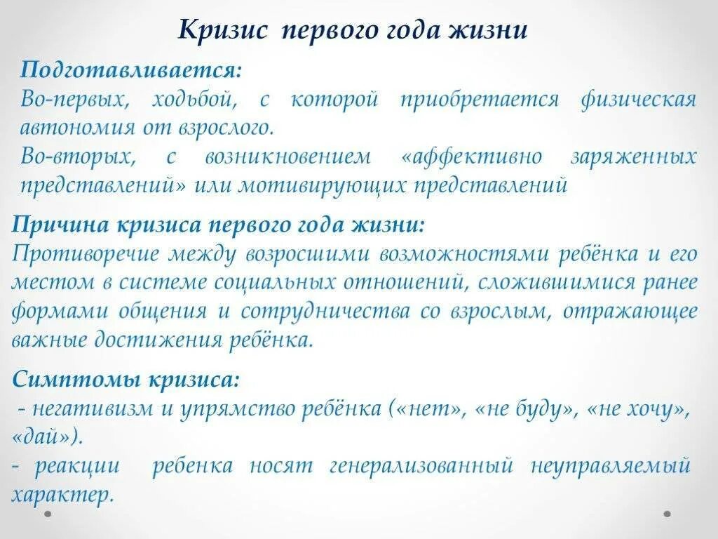 Экономический кризис. Причины циклических кризисов в экономике. Сущность кризиса 1 года. Экономический кризис 1847. Основные проявления кризиса 1 года.