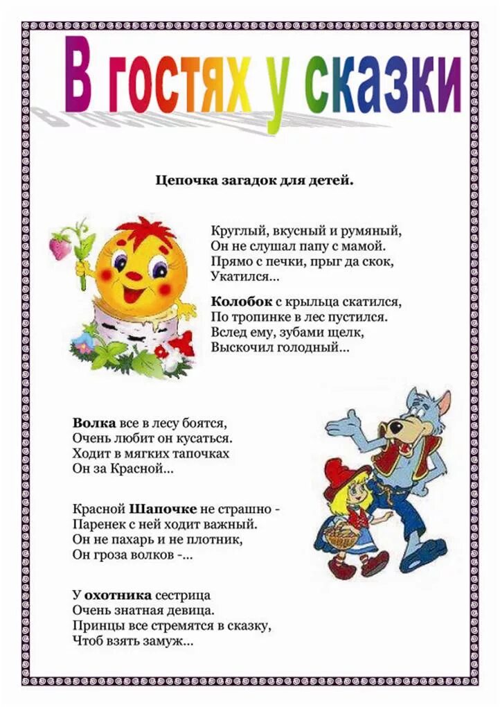Стихи и сказки для детей. Чуковский к. Детство сказки стихи. Детство сказки стихи. Детские сказки в стихах.