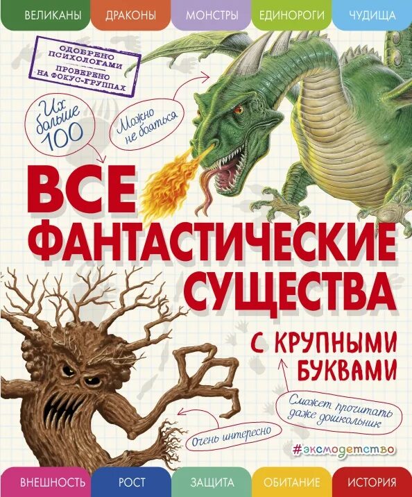 Большая энциклопедия с большими буквами. Большая энциклопедия обо всем на свете. Детская энциклопедия земля. Большая детская энциклопедия: животные. Животные.