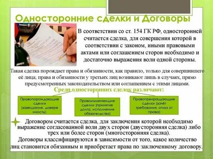 Договор является обязывающим