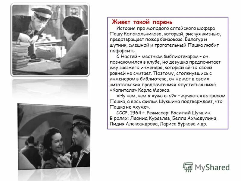 рассказ парней про первый. рассказ парней про первый. дети подземелья презентация. изменил жене. произведения о детстве и детях.