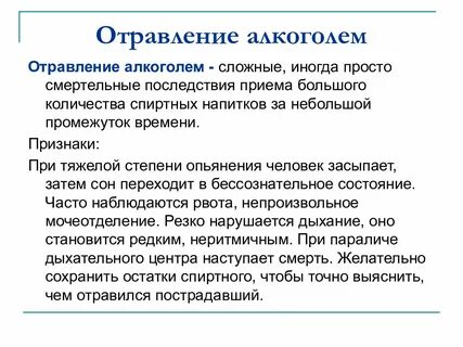Отравление печени алкоголем
