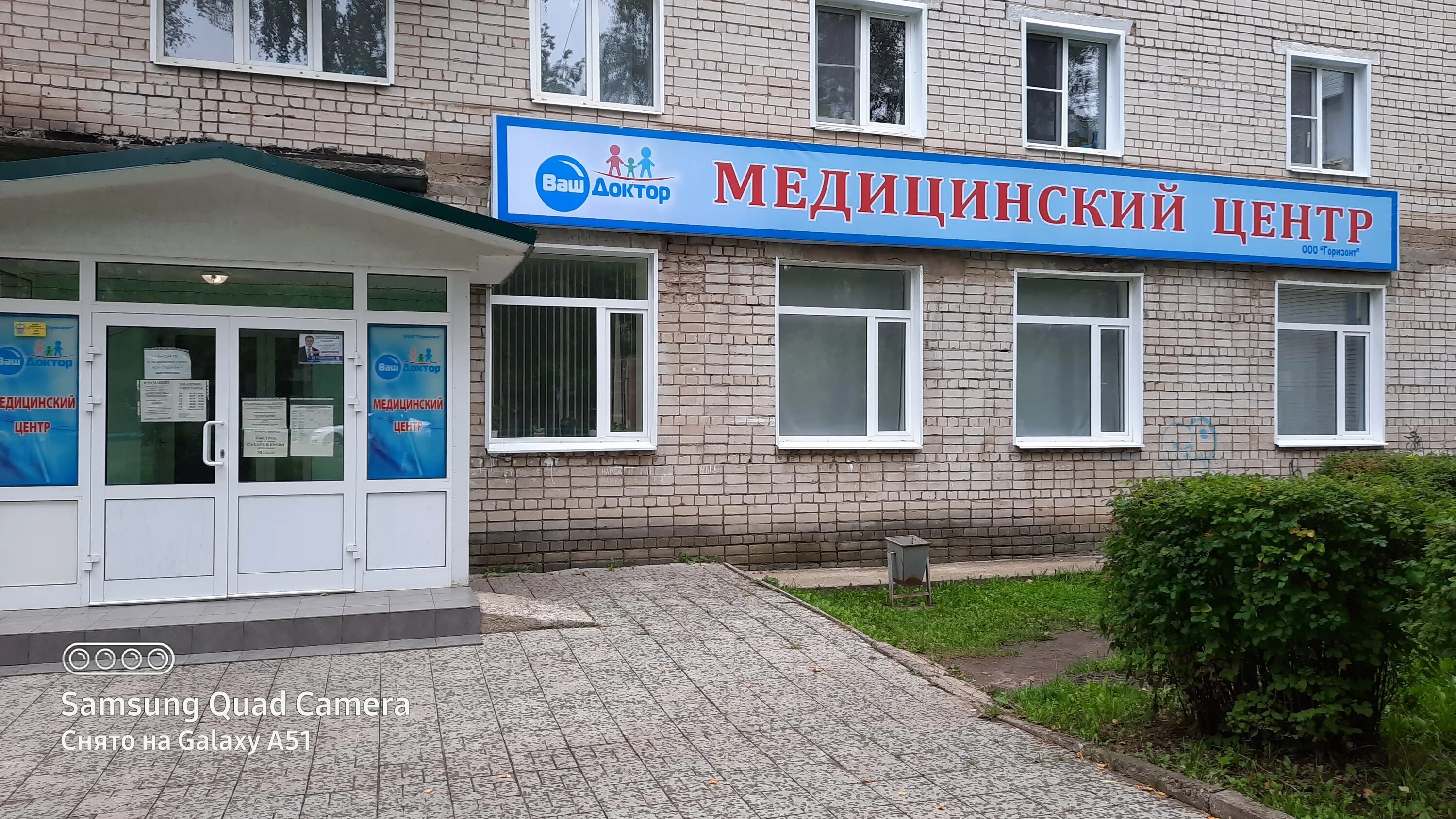 Кислород шуя медицинский