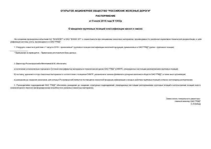 Постановление правительства 1006. Постановление 1006 от 02. 08 2019г. Картинки постановление правительства 1006. 08 2019г.