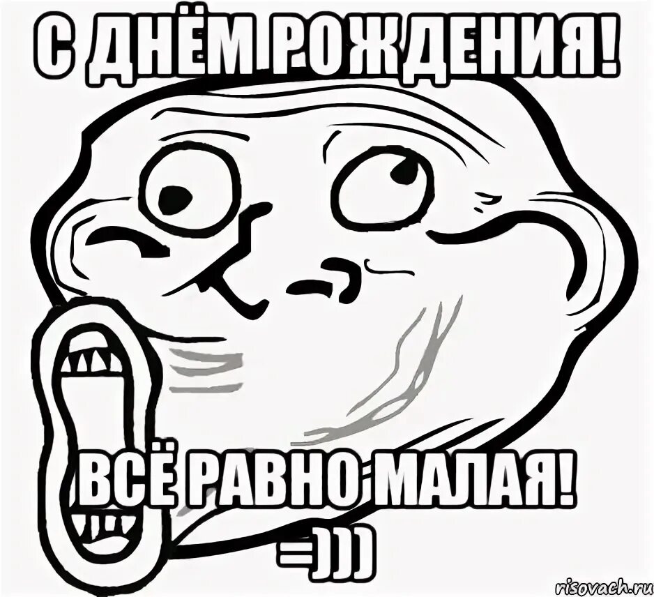 Ля ля ляя ля ля. Ля ля ля. Ля ля ля Мем. Ляляля Мем. Ля ля ля ля ля ля ля.