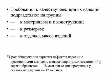 Требования к качеству материалов