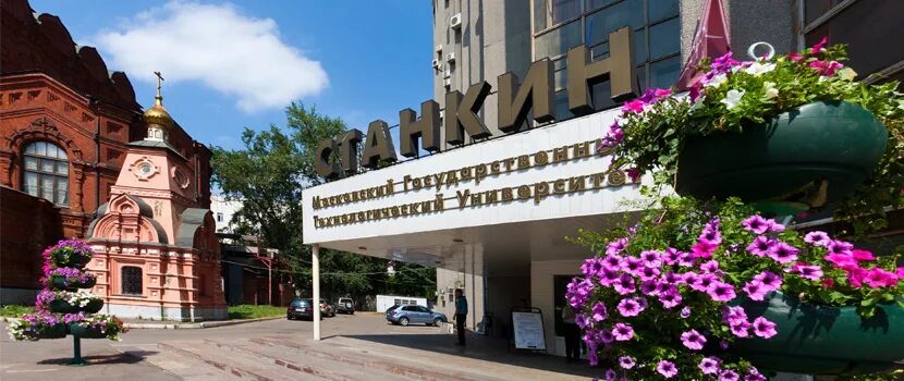 Адрес станкина москва. Вуз станкин москва. Адрес станкина москва. Мгту станкин москва. Станкин здание.