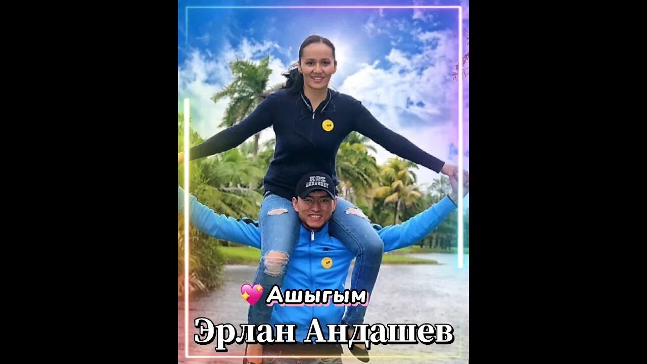 Эрлан андашев ырлары. Эрлан андашев. эрлан андашев фото. эрлан андашев ашыгым.
