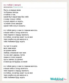 Знаю я знаю я текст английский