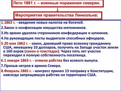 Внешняя политика франции в 19 веке таблица
