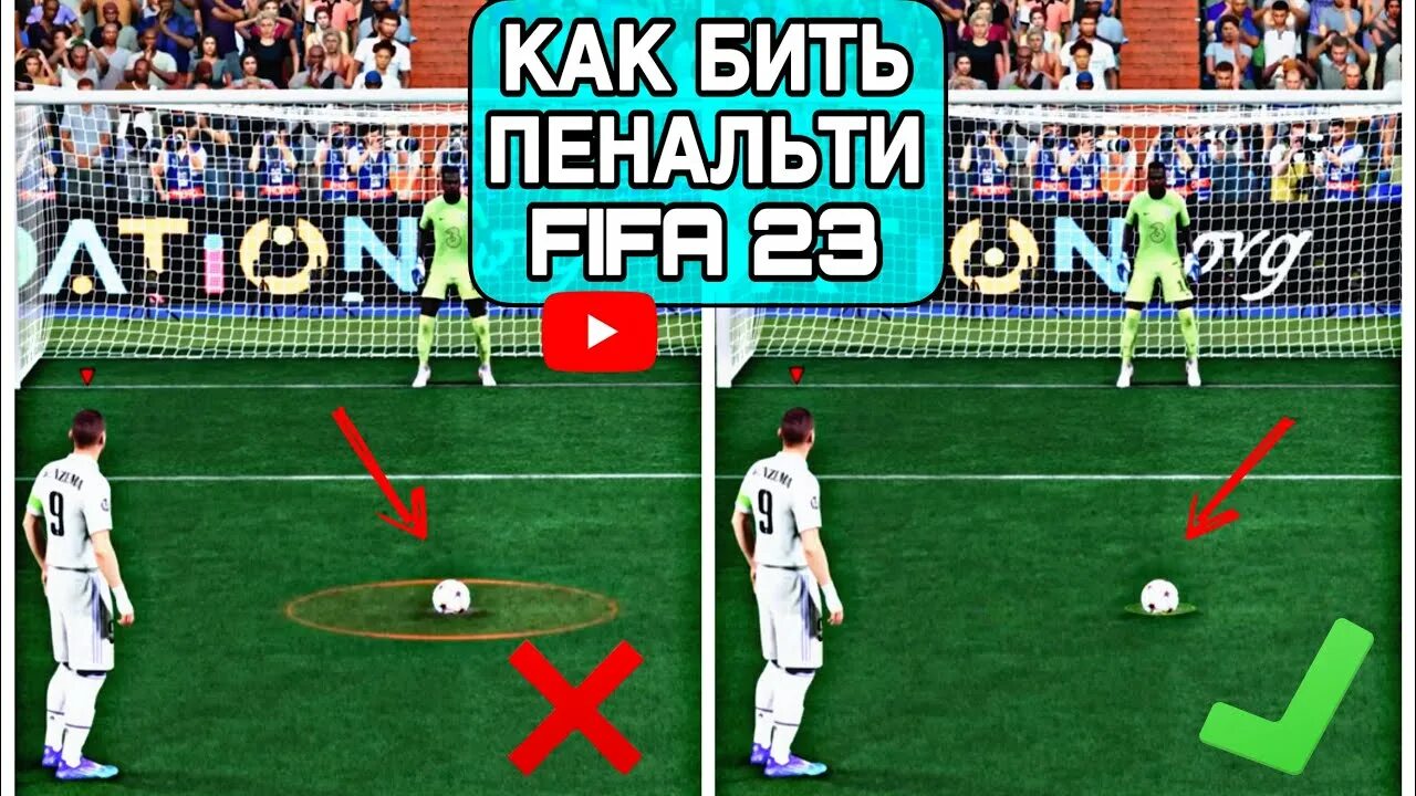 Пенальти fifa. Пенальти в ФИФА 23. ФИФА 23 штрафные. FIFA 23 штрафные удары. Штрафной удар ФИФА 23.