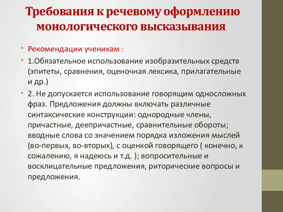 Монологическое высказывание устное собеседование 9. Повествование на основе жизненного опыта. Подготовить монологическое высказывание. Задания по устному собеседованию. Устное монологическое высказывание на тему.