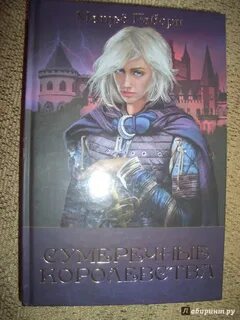 Хроники странного