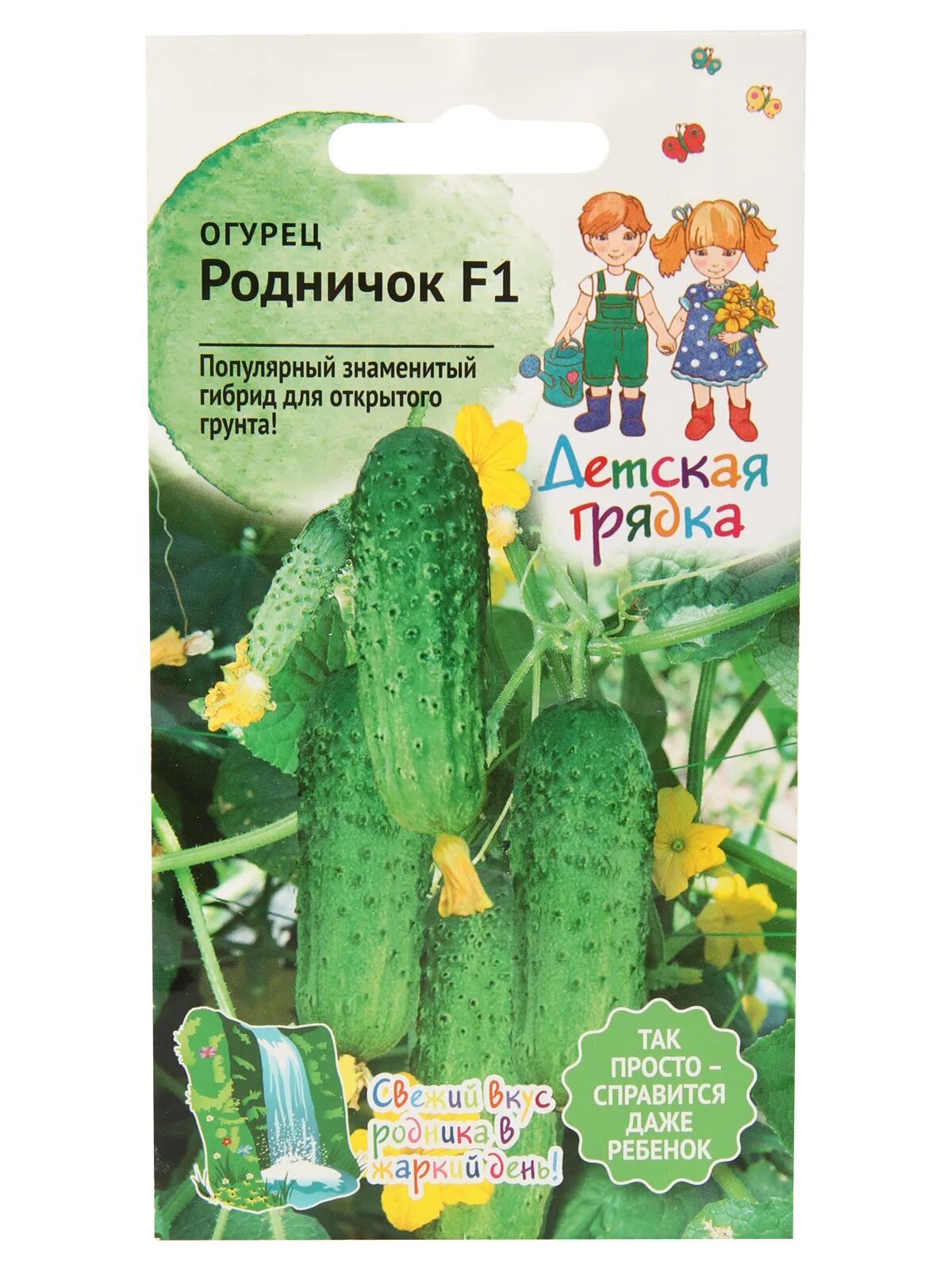 Огурец Родничок F1 0,3г (СеДеК)